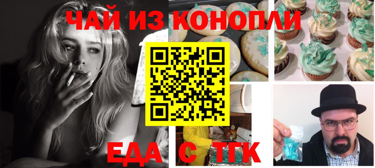 Cannafood марихуана  Вход с VPN  Апатиты 