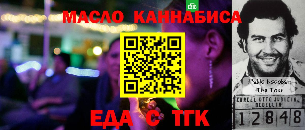 Печенье с ТГК конопля Апатиты