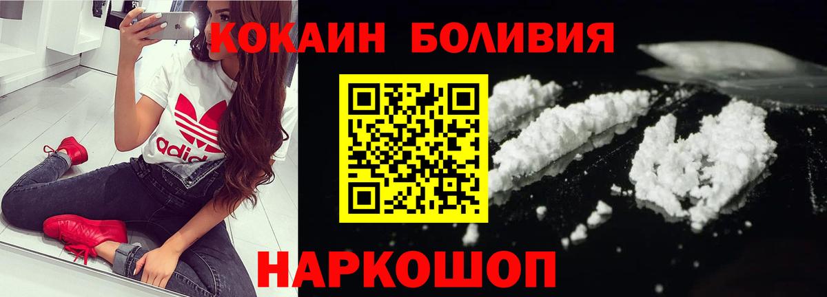 Кокаин 97% Апатиты