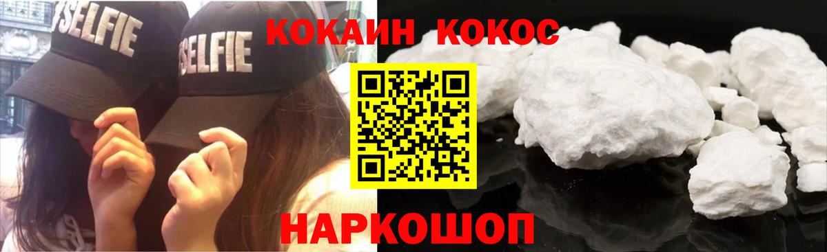 Апатиты  Кокаин Колумбийский  Вход с VPN  COCAIN Columbia 