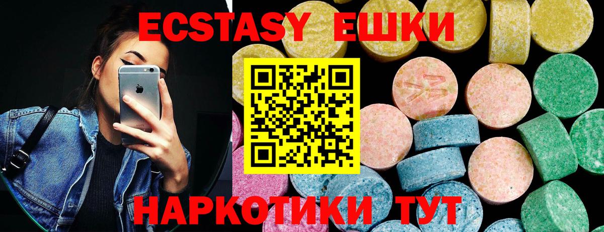 Ecstasy 300 mg  Вход с VPN  Ecstasy  Апатиты 