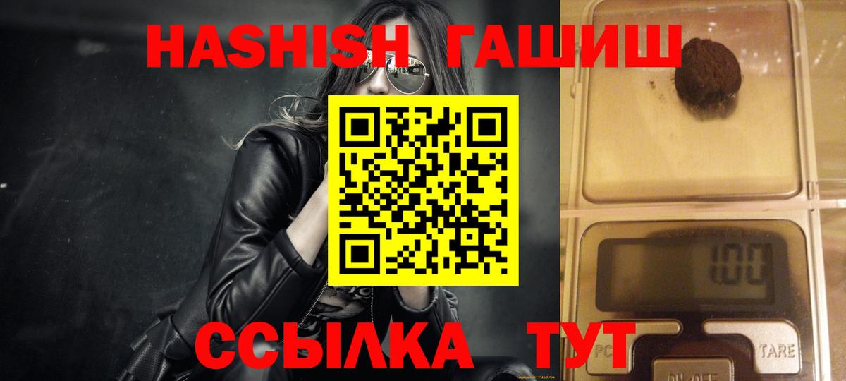 ГАШ Premium Апатиты