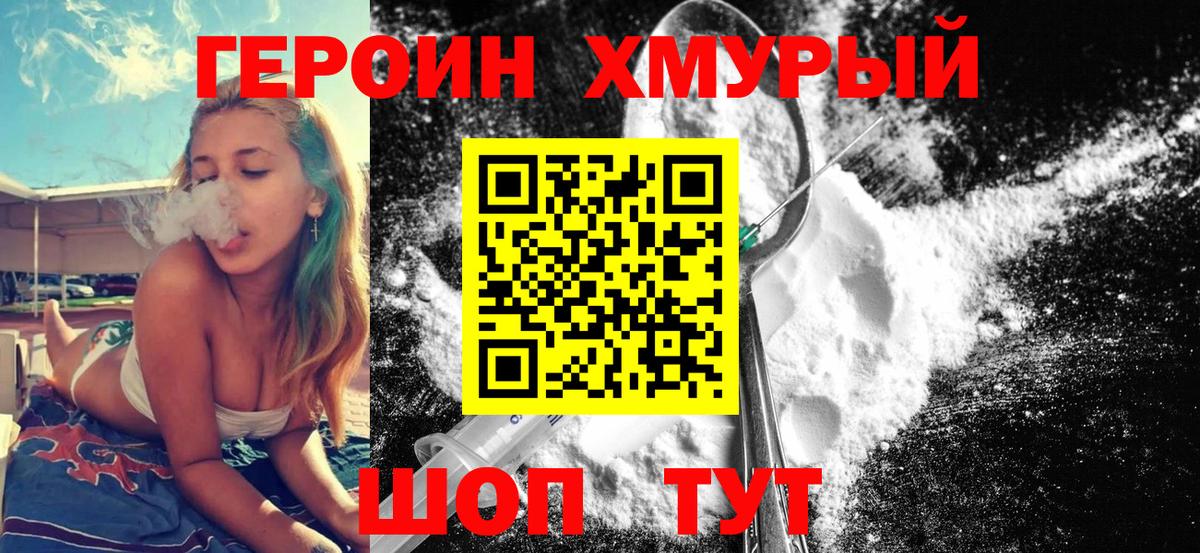 ГЕРОИН VHQ  Вход с VPN  Апатиты 