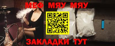 мяу мяу мука Абакан