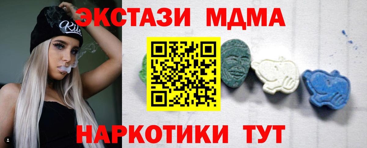 Апатиты  МДМА Molly  Вход с VPN 