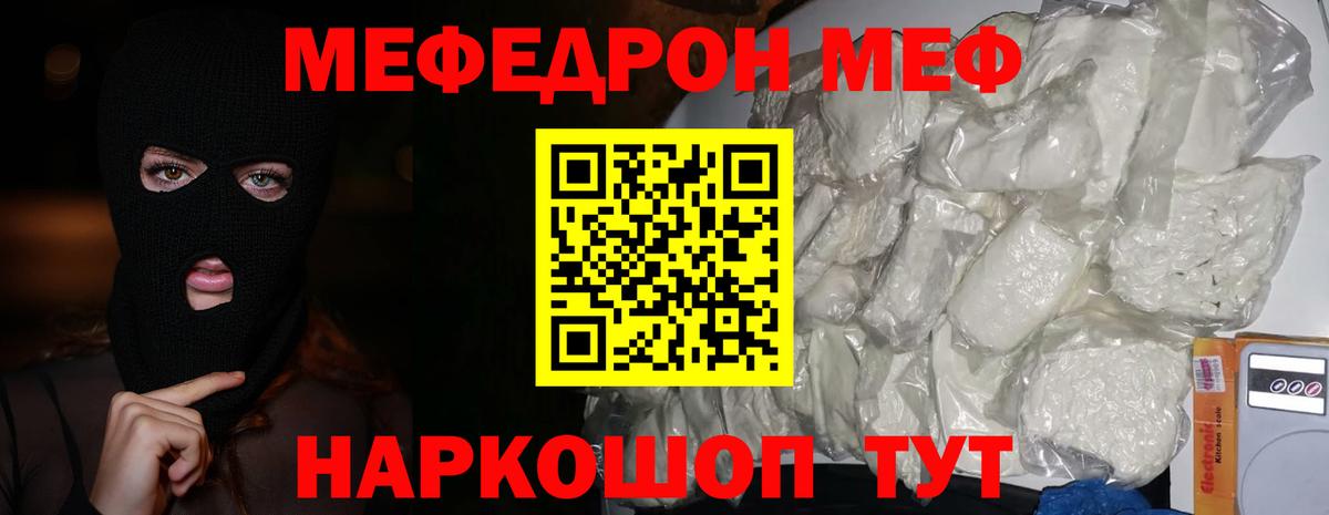 Апатиты  Мефедрон мука  МЯУ-МЯУ  МЕФ mephedrone  Вход с VPN 