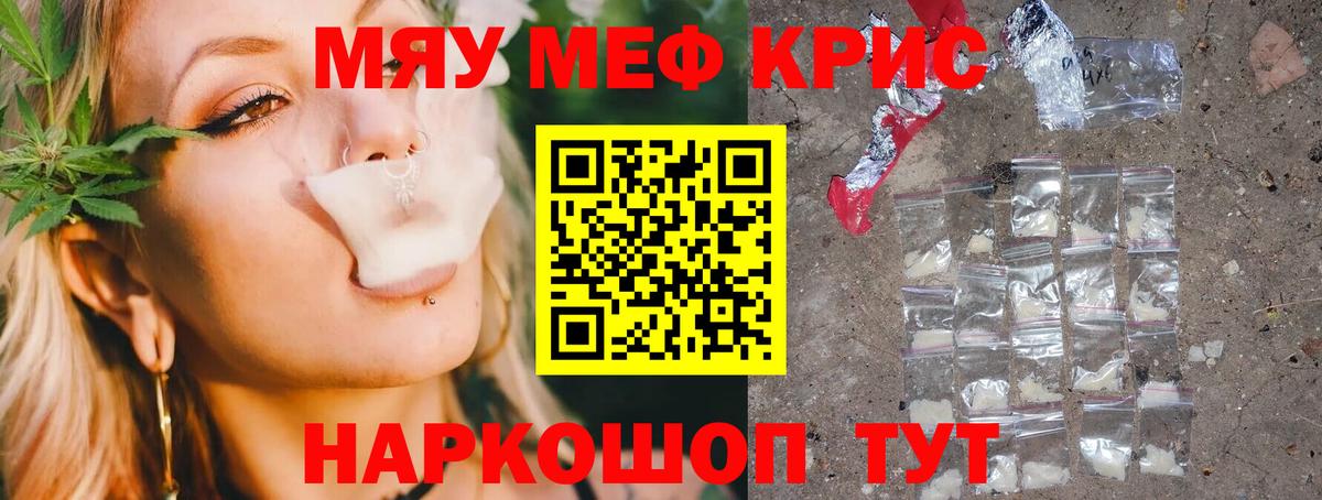 Меф мяу мяу  Апатиты