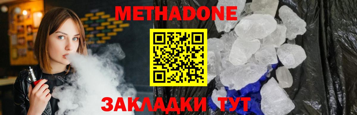 МЕТАДОН кристалл  Вход с VPN  Апатиты  МЕТАДОН VHQ 