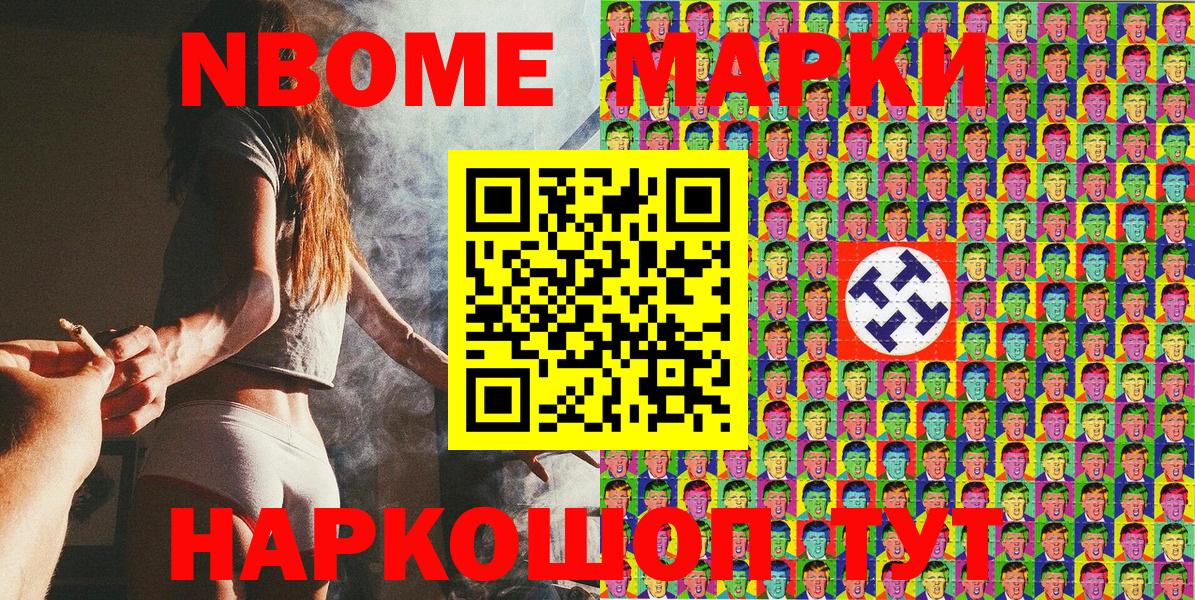 Марки 25I-NBOMe  Вход с VPN  Апатиты  Марки 25I-NBOMe 1,8мг  Марки 25I-NBOMe 1,8мг 