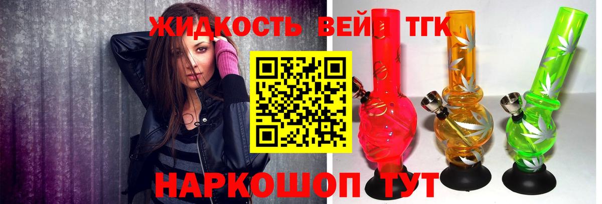 Дистиллят ТГК THC oil Апатиты