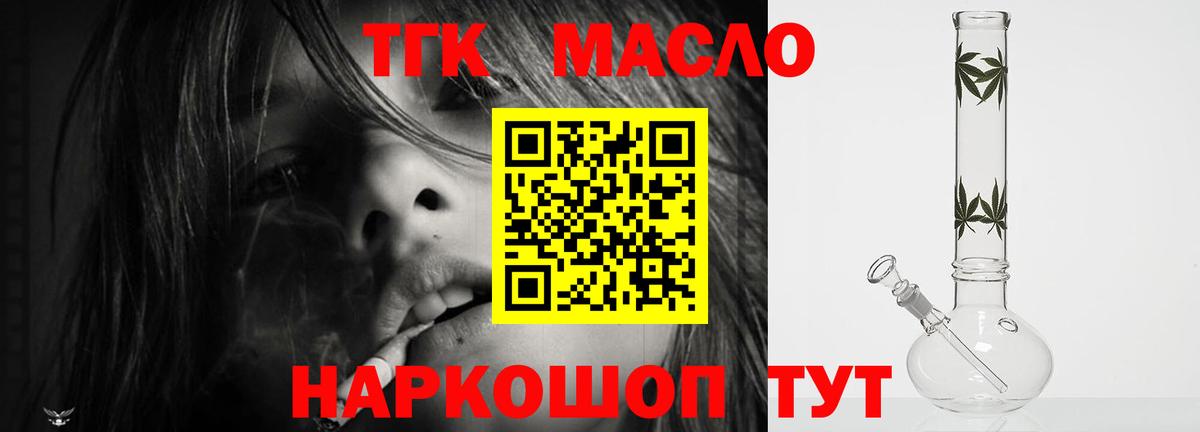ТГК жижа  Вход с VPN  Апатиты 